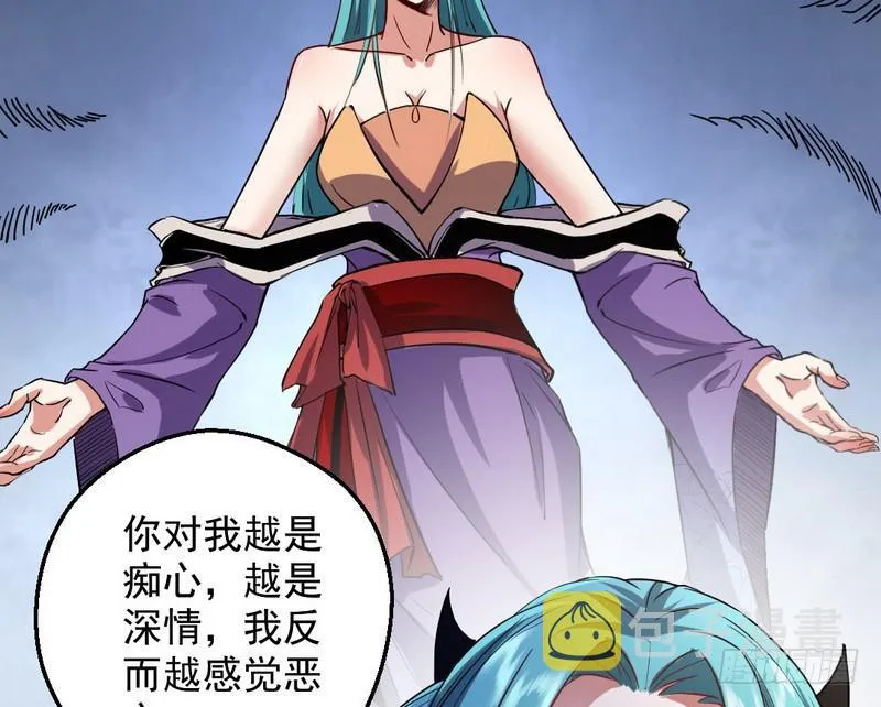 逆袭？你想多了 第150页