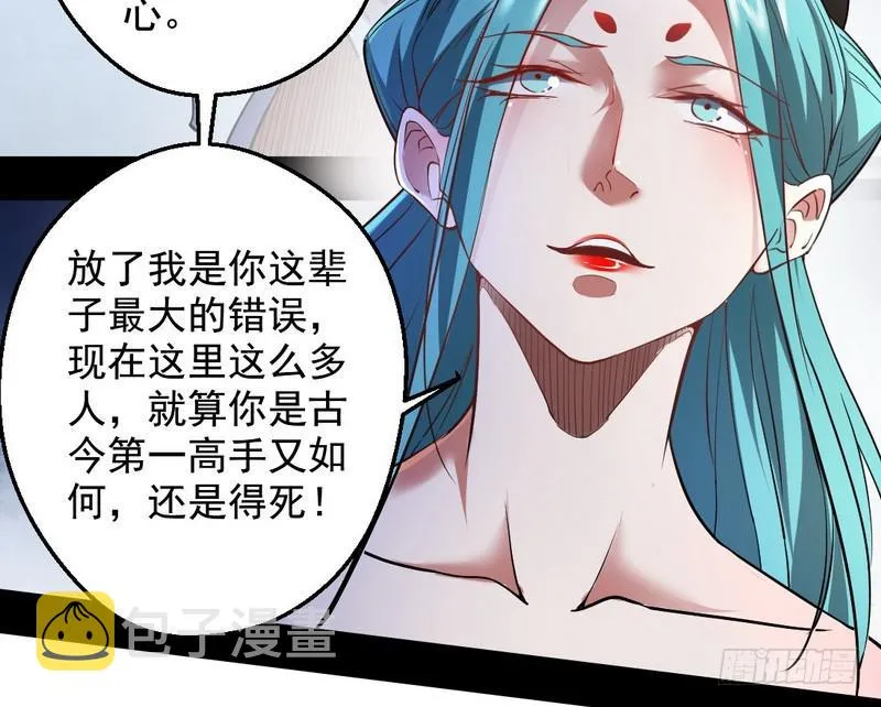 逆袭？你想多了 第151页