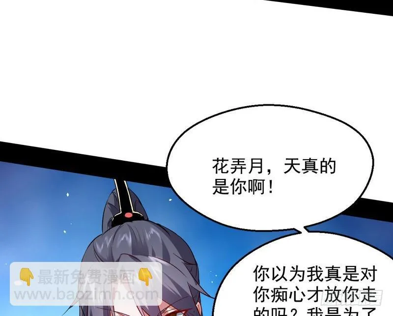 逆袭？你想多了 第152页