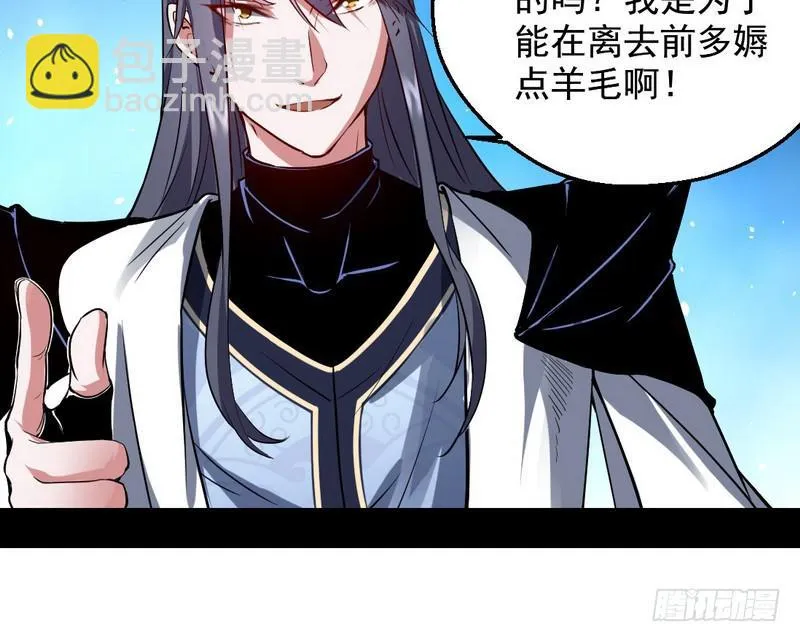 逆袭？你想多了 第153页