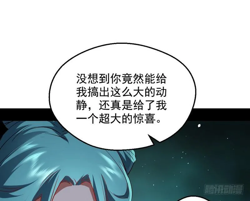 逆袭？你想多了 第154页