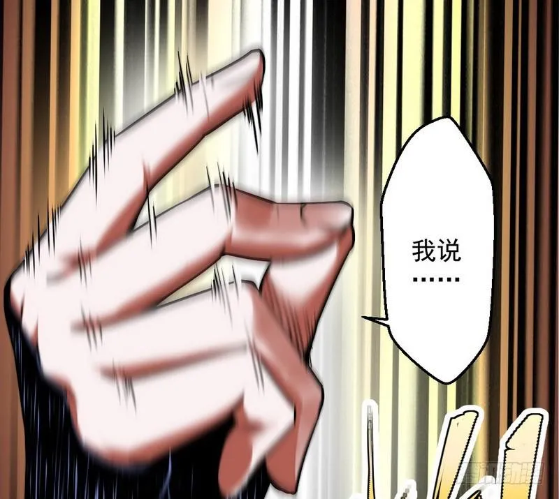 逆袭？你想多了 第156页