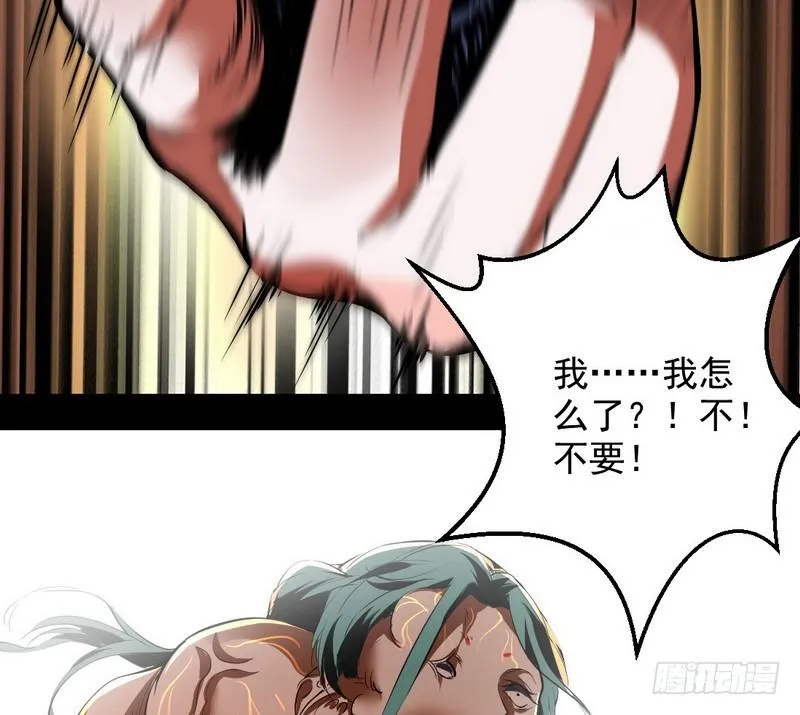 逆袭？你想多了 第158页