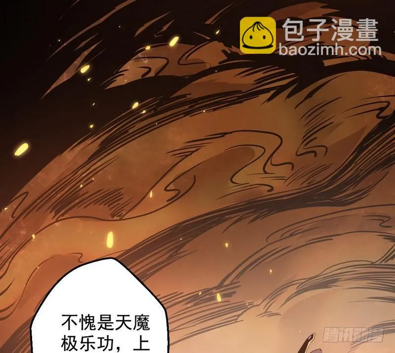 逆袭？你想多了 第171页