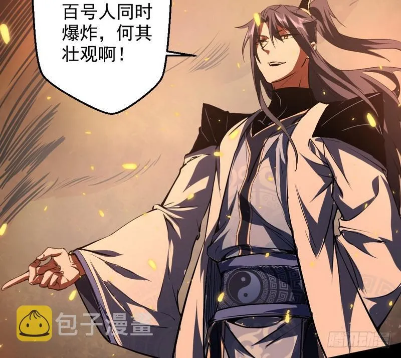 逆袭？你想多了 第172页