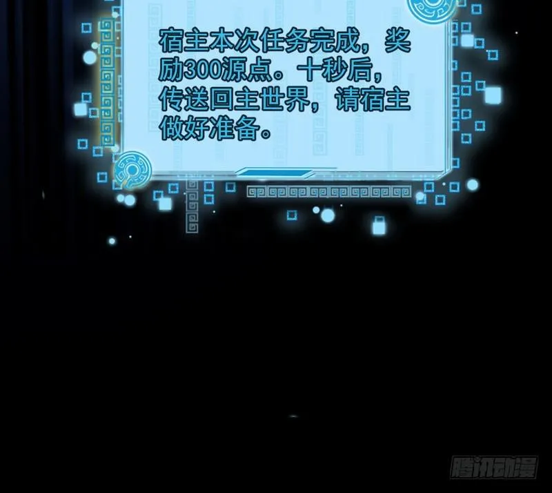 逆袭？你想多了 第174页