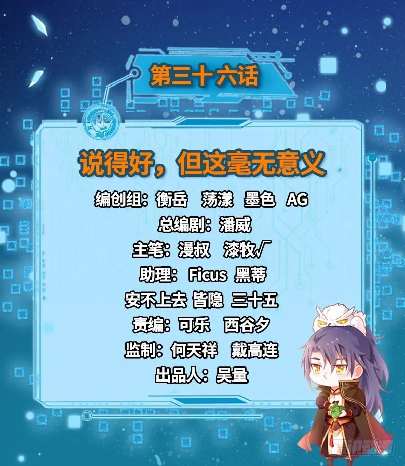 说得好，但这毫无意义 第2页