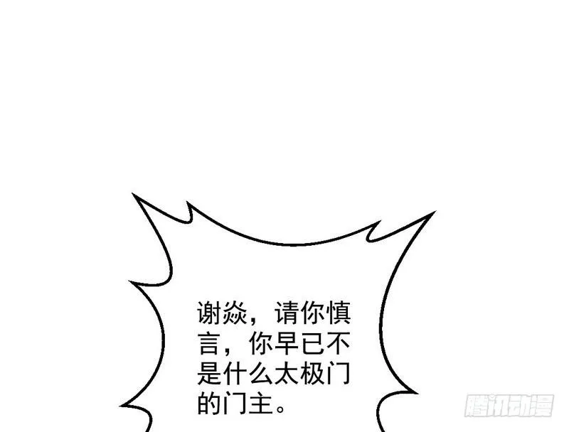 说得好，但这毫无意义 第5页