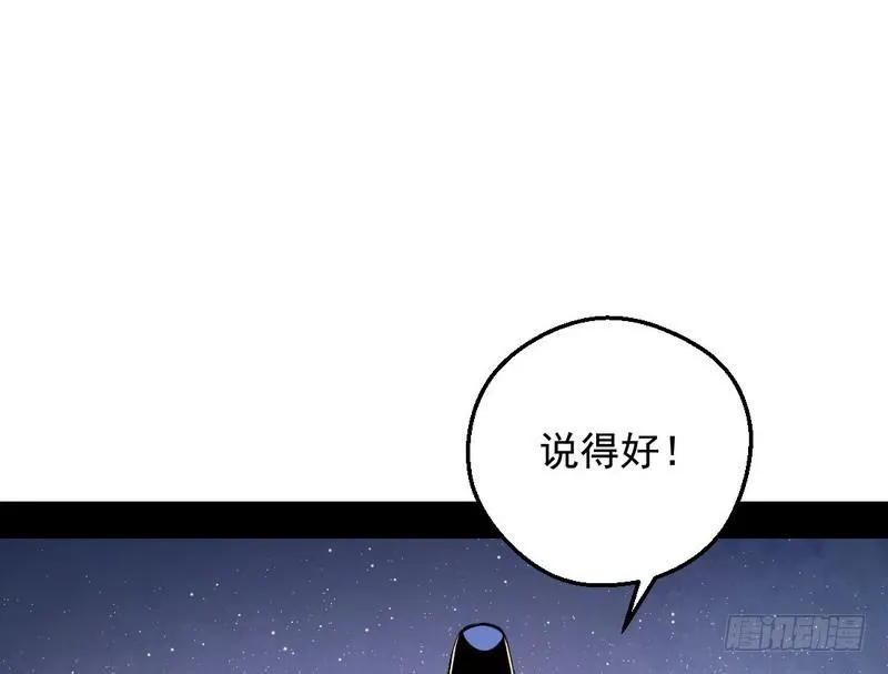 说得好，但这毫无意义 第14页
