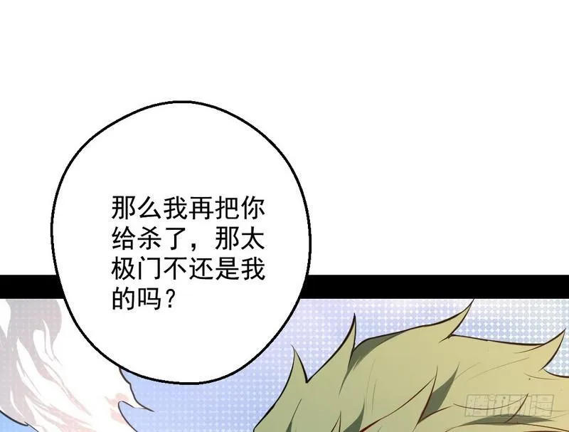 说得好，但这毫无意义 第17页