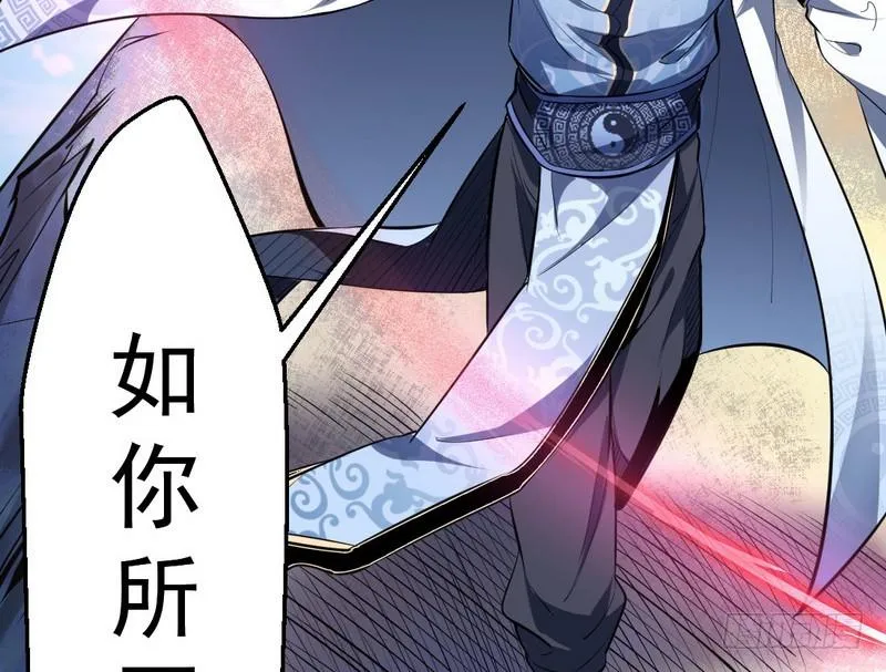说得好，但这毫无意义 第31页