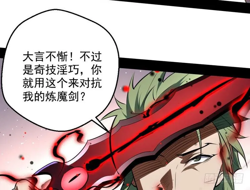 说得好，但这毫无意义 第36页