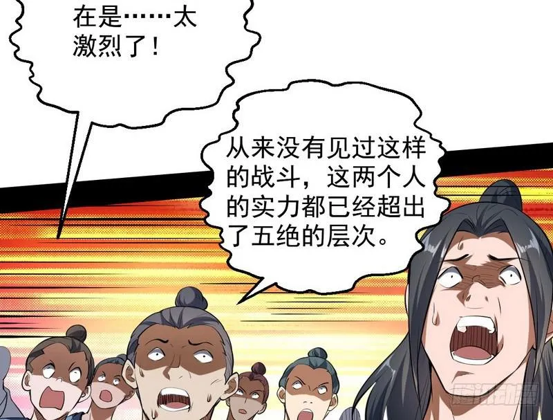 说得好，但这毫无意义 第56页