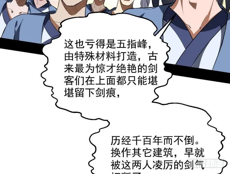 说得好，但这毫无意义 第57页