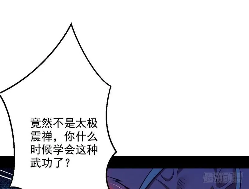 说得好，但这毫无意义 第74页