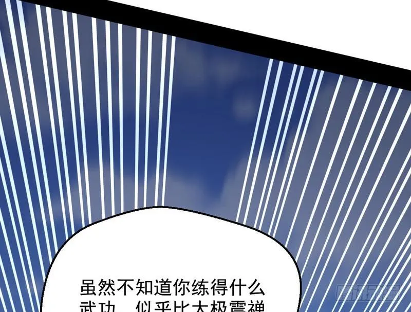 说得好，但这毫无意义 第81页
