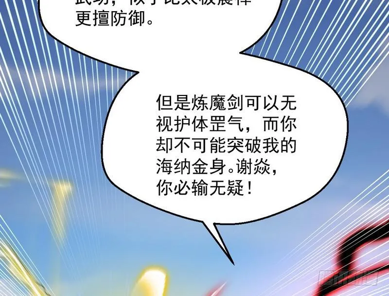 说得好，但这毫无意义 第82页