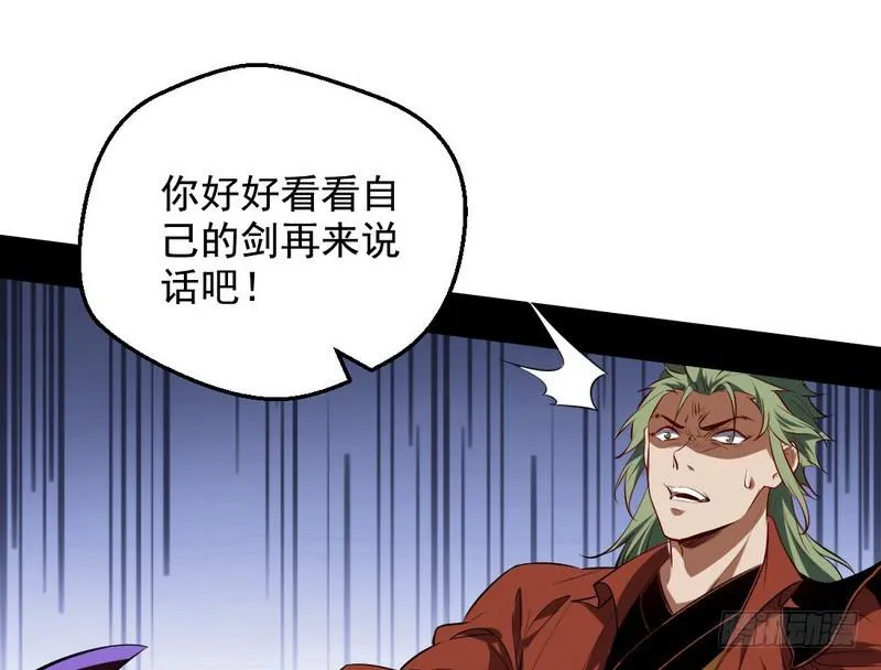 说得好，但这毫无意义 第88页