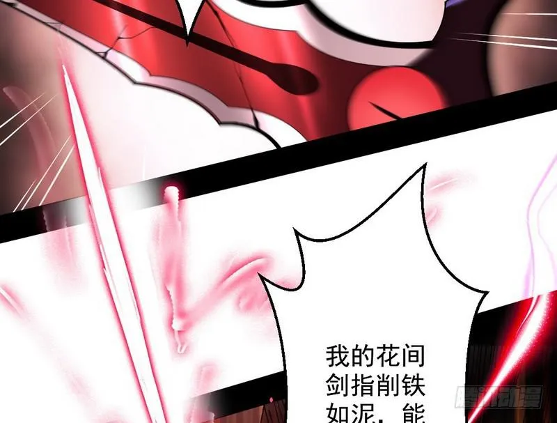 说得好，但这毫无意义 第90页