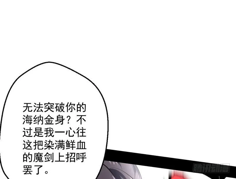 说得好，但这毫无意义 第97页