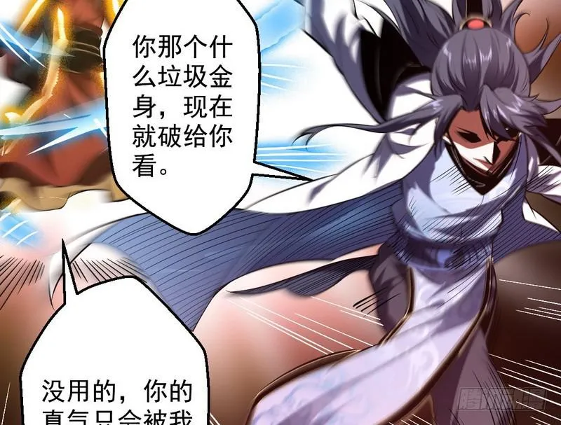 说得好，但这毫无意义 第101页