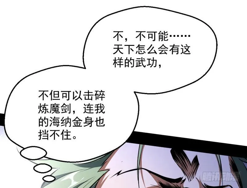 说得好，但这毫无意义 第106页