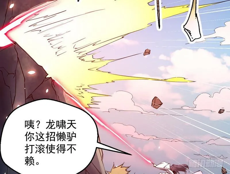 说得好，但这毫无意义 第118页