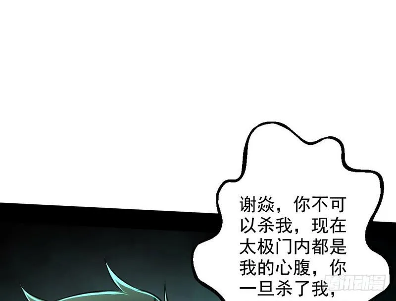 说得好，但这毫无意义 第140页