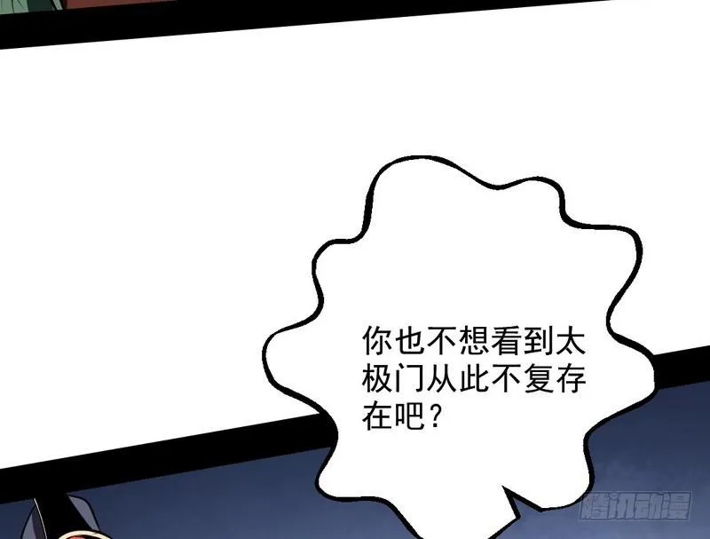 说得好，但这毫无意义 第142页