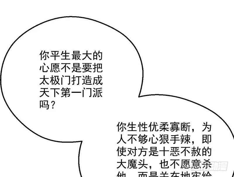 说得好，但这毫无意义 第147页