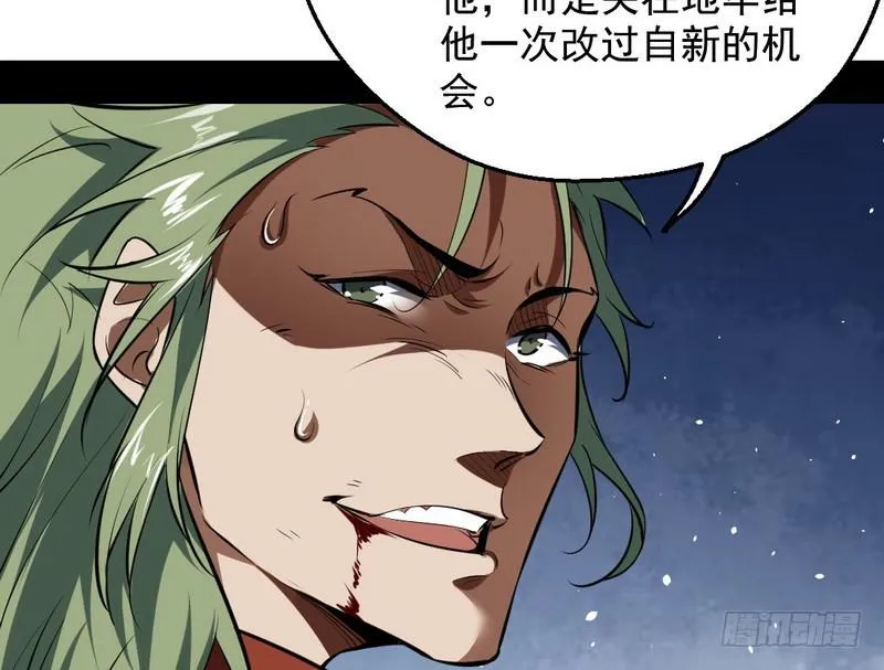 说得好，但这毫无意义 第148页