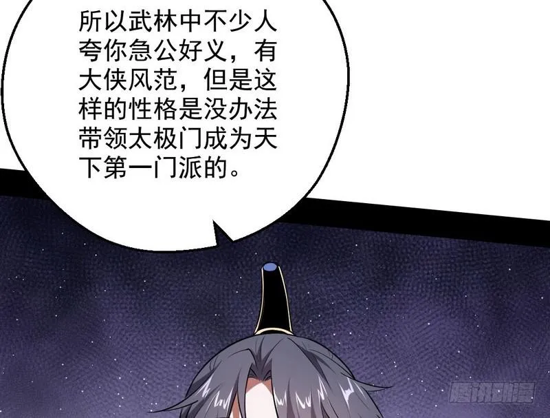说得好，但这毫无意义 第150页