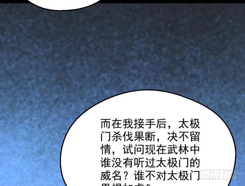 说得好，但这毫无意义 第152页