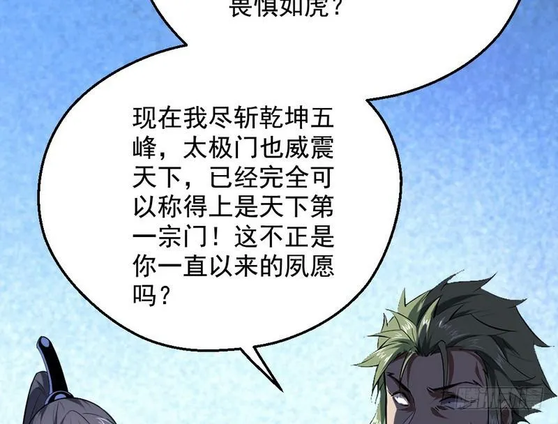 说得好，但这毫无意义 第153页