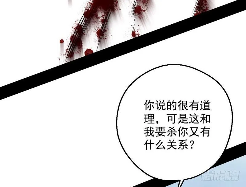 说得好，但这毫无意义 第162页