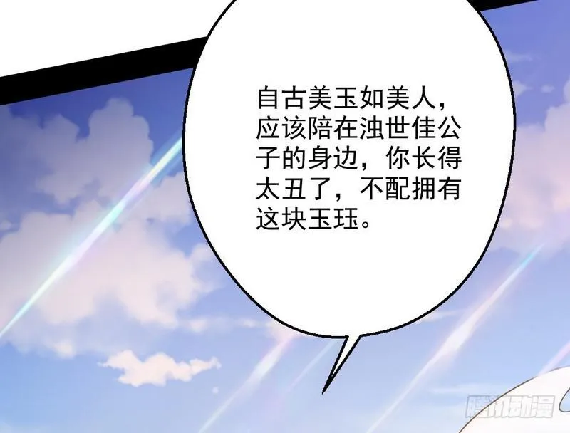 说得好，但这毫无意义 第165页