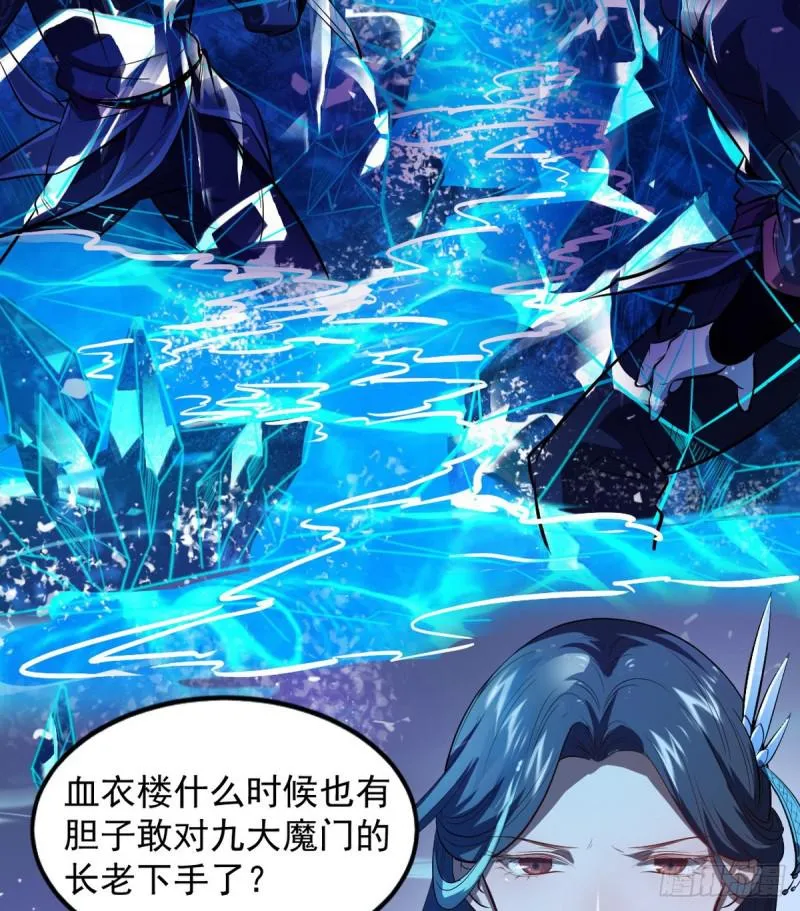 来一出英雄救美的好戏 第23页