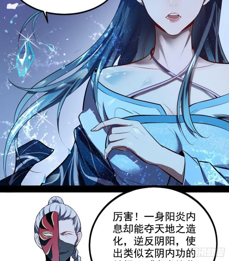 来一出英雄救美的好戏 第24页