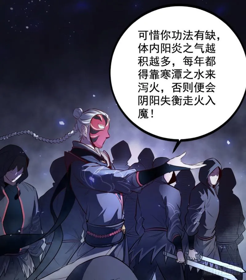 来一出英雄救美的好戏 第26页