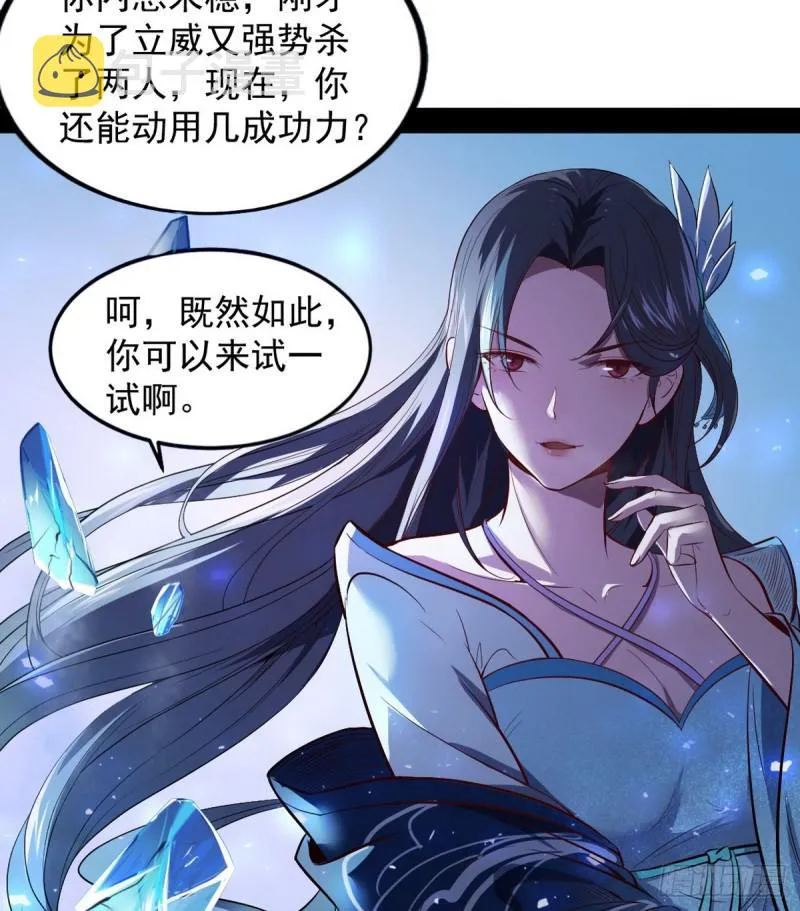 来一出英雄救美的好戏 第28页