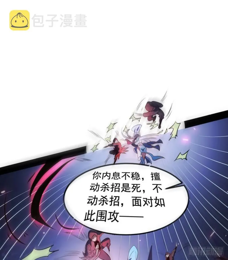 来一出英雄救美的好戏 第34页