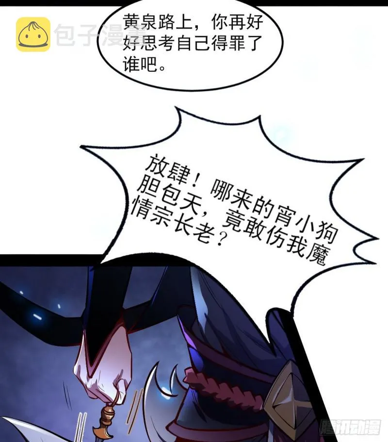 来一出英雄救美的好戏 第43页