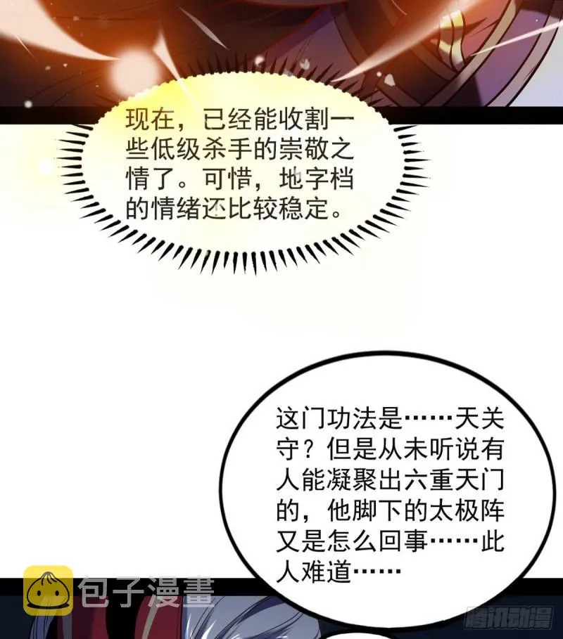 来一出英雄救美的好戏 第63页