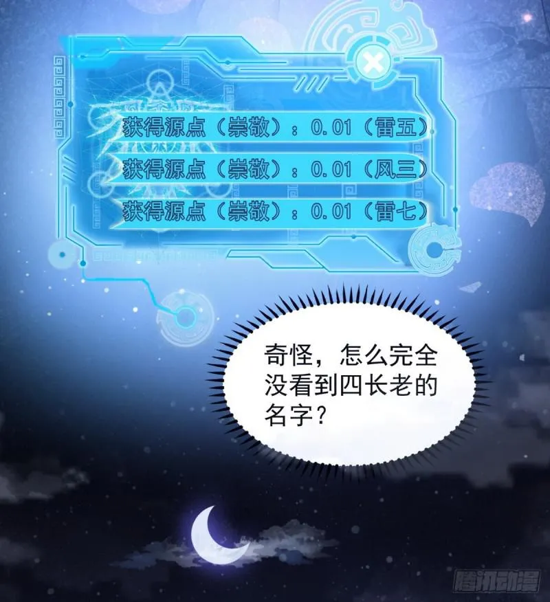 来一出英雄救美的好戏 第68页