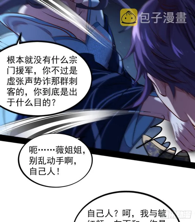 来一出英雄救美的好戏 第77页