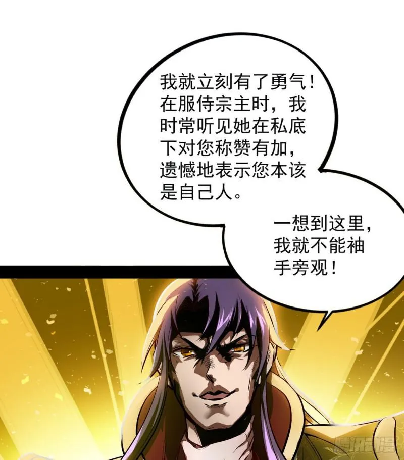 来一出英雄救美的好戏 第82页