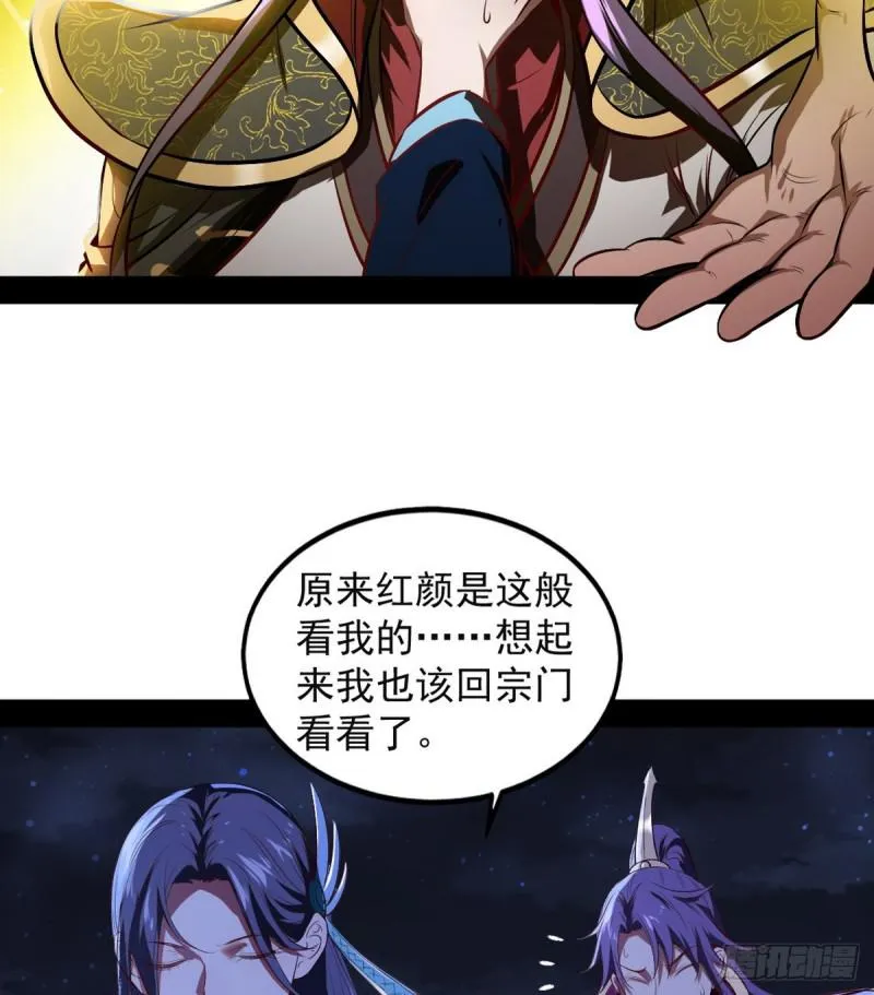 来一出英雄救美的好戏 第83页
