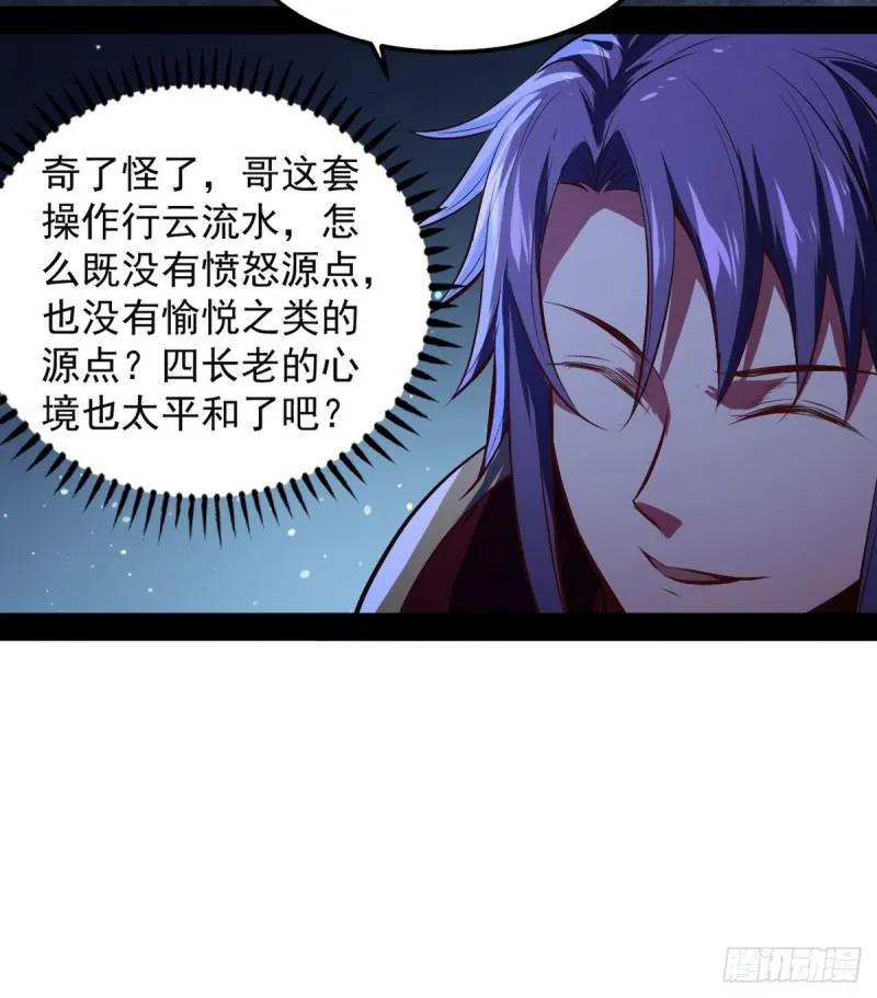 来一出英雄救美的好戏 第89页