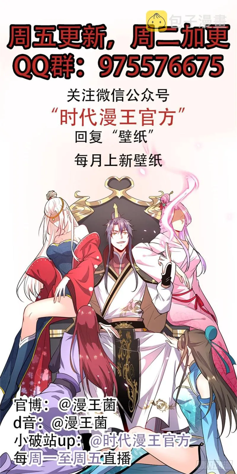 来一出英雄救美的好戏 第91页