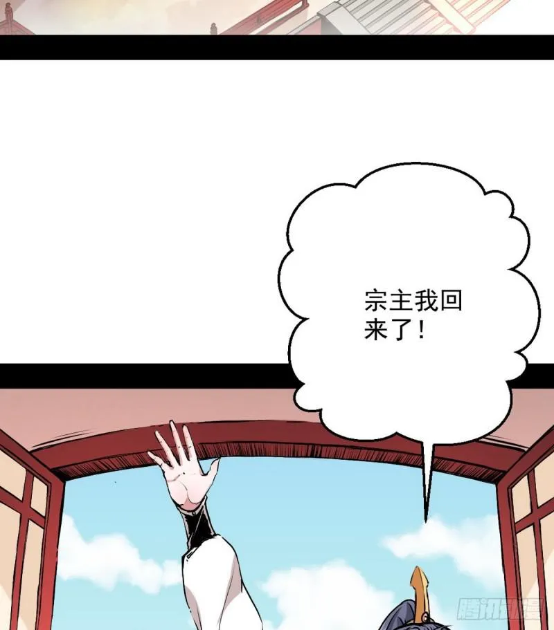 攘外必先安内 第4页